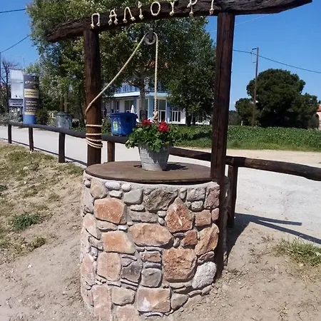 Miranda * Paliouri